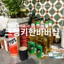 크랭키한바버샵