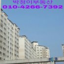 군산박정이공인중개사사무소 이미지