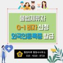 행정사사무소 행정마루 이미지