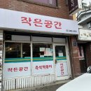 진성여자고등학교 (앞) 이미지