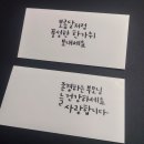 캘리그라피 용돈봉투만들기 이미지