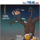 'Netizen 시사만평(時事漫評)떡메' '2023. 6. 1'(목) 이미지