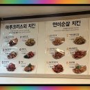 치킨마루 번동 이미지