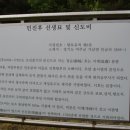 민진후 선생묘 Daum카페