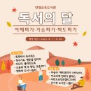 단양교육도서관 이미지