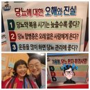 TV조선 ＜굿모닝정보세상＞ 당뇨 편 녹화다녀왔습니다 게스트는 이숙 배우님이셨고 당뇨의 진실과 오해 &amp; 겨울철 주의사항 알려드렸습니다 이미지