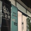 마트짱 맞은편 이미지