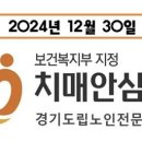 도립치매병원