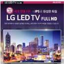 [LG] 43인치 LED TV 43LX310C -정품 이미지