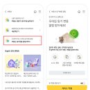 스타(025431200)부동산공인중개 | 국민은행 등기변동 알림 서비스 | 앱으로 등기부등본 변동사항 무료로 알림받기