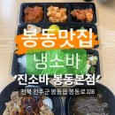 봉동 이미지