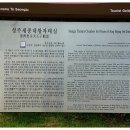 세종대왕자태실 관광안내소 이미지