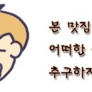 원오리숯불 이미지