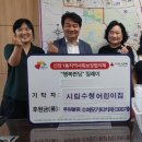 오산 시립수청어린이집 경기경제신문
