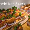 얌얌트레이 | 케이찹사라다 죽전본리점 3종 내돈내산 후기