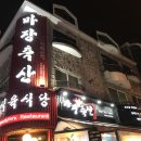 마장식육 네이버블로그