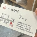 임한우