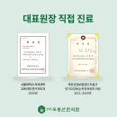 경희도봉산한의원 이미지