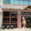 고려참숯구이