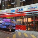 스키다시가 잘 나온다는 잠실새내 태풍수산 횟집 후기