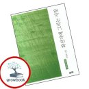 화선지