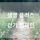 플러스홈마트 이미지