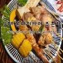 구이 이미지