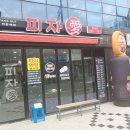 피자애용마점 이미지