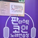 보라보라 노래연습장 이미지