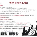 느티담길캠핑장 이미지