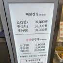 61 | [인천/부평] 부평시장 김판조 닭강정 후기(위치, 주차, 후기)