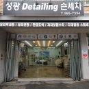성광광택