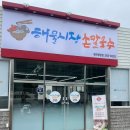 해물데이트 이미지