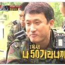 서경석이 육사 50기였다니 이미지