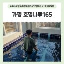 호명나루165풀빌라 이미지