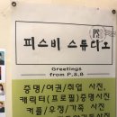스튜디오피스피스 이미지