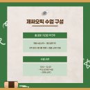 오픽영어학원