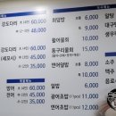 동구리수산
