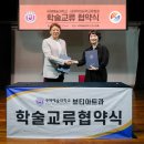 세계국제교류협회