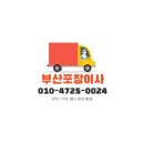 연지 주공아파트 | 부산포장이사 북구 금곡동 율리주공아파트 포장이사 후기