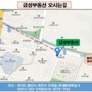 금성빌라 앞 이미지