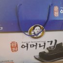 광천어머니김 - 688778 | 광천어머니김