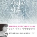 안녕당신 이미지