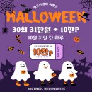 해피필라테스 - 익산시 무왕로23길 13 | 해피필라테스