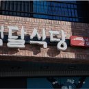 하예2마을회관 이미지