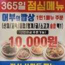 어부의밥상청라점