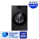 온누리이불 | 삼성 WD80H25BHB 비스포크 AI콤보 세탁건조기 온누리상품권 혜택 신혼가전 이불빨래 후기 할인 추천