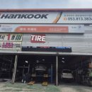 복이카센타 이미지