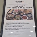 영미유통 | 안양 호계동 맛집 한식 무교동 영미낙지 안양본점 낙지볶음 파전 실속세트 후기