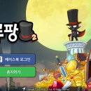 원터치스테이지 이미지